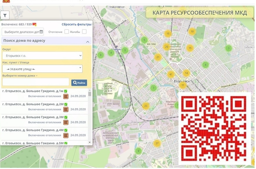 Интерактивная карта отключения горячей воды красноярск